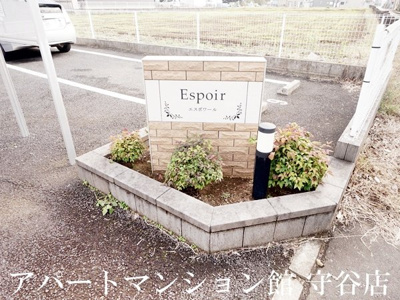 【エントランス】 | エスポワール
