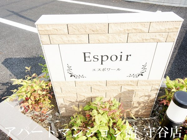 エスポワールのエントランス