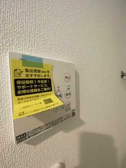 【設備】 | ＤＵＯ　ＭＡＩＳＯＮ　中野桃園