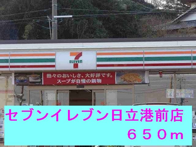 【周辺】 | コッティ１０３７ | セブンイレブン日立港前店まで650m