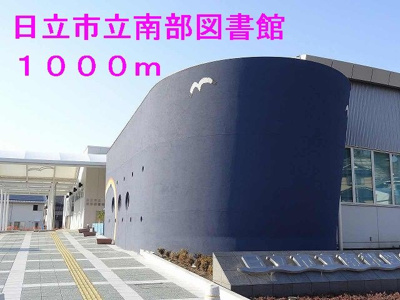 【周辺】 | コッティ１０３７ | 日立市立南部図書館まで1000m