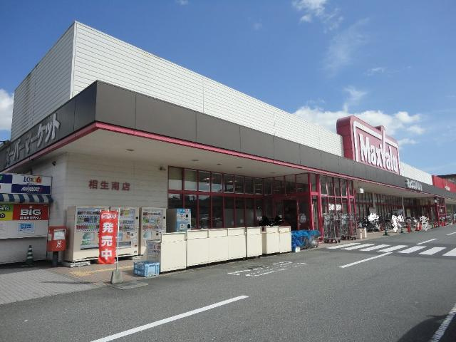 ハウス２８の周辺|マックスバリュ相生南店まで2,891ｍ