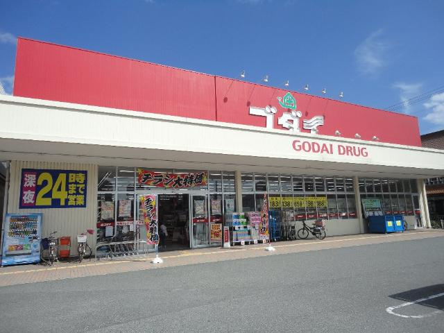 ハウス２８の周辺|ゴダイドラッグ相生店まで2,849ｍ