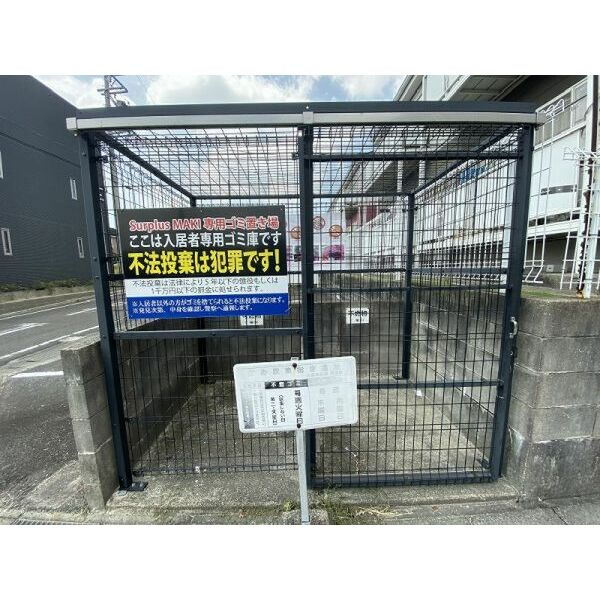 Surplus MAKI Ⅰのその他共用部分