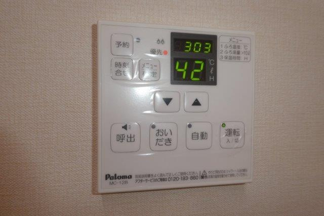 エムズコートの設備|給湯リモコン