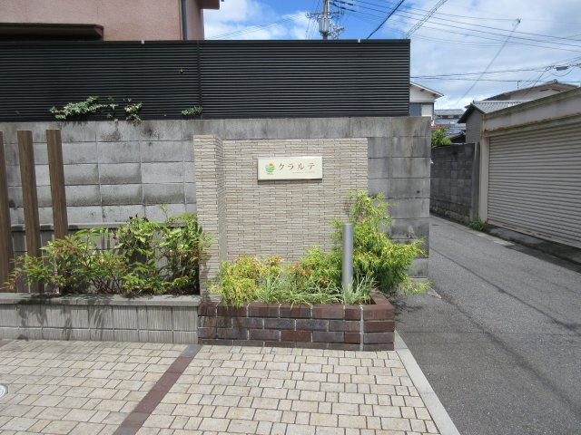 クラルテのエントランス