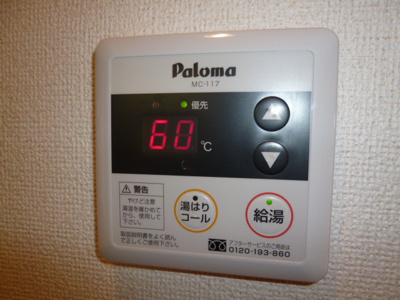 【設備】 | ポミエ | 給湯リモコン