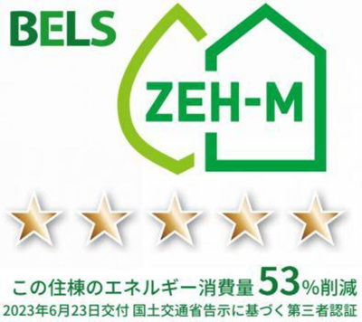 【省エネ性能ラベル】 | シーダールシア | 住棟