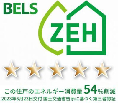 【省エネ性能ラベル】 | シーダールシア | 住戸