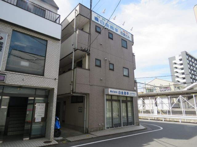 白金ビルの外観