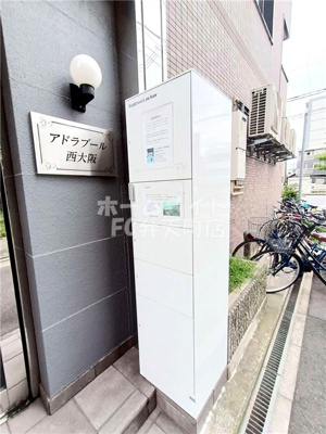 【その他】 | アドラブール西大阪
