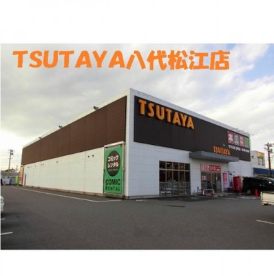 【周辺】 | グランドソレイユ | TSUTAYA八代松江店まで800m