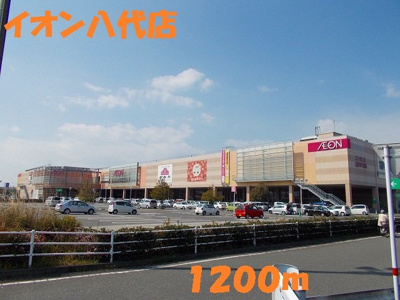 【周辺】 | ベルアンジュⅡ | イオン八代店まで1200m