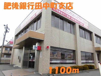 【周辺】 | ベルアンジュⅡ | 肥後銀行田中町支店まで1100m