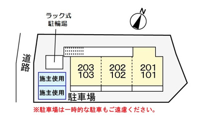 【駐車場】 | シャ・ソメイユ | 駐車場