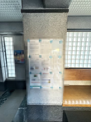 【その他共用部分】 | クリオ上星川壱番館 | 掲示板です。