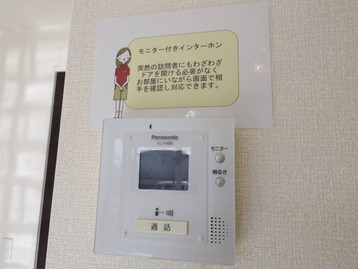 ラ ルーナ Ｂのセキュリティ|モニター付インターホン