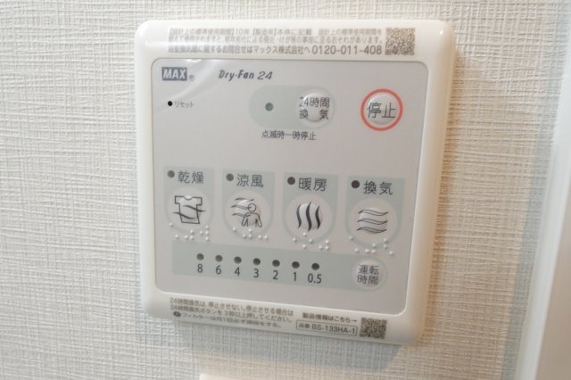 【設備】 | Casa del Yo.