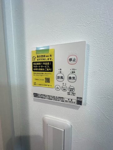 【設備】REGALEST 門田屋敷Ⅱ 