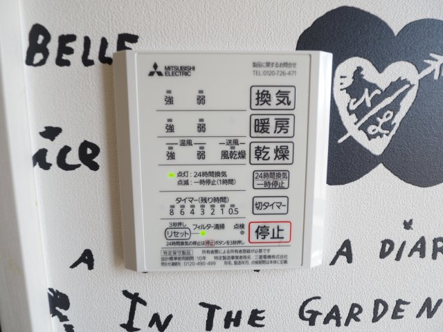 野田市古布内　中古戸建　令和2年築の冷暖房・空調設備|浴室乾燥が付いているので、雨の日の洗濯も大丈夫です(*^-^*)