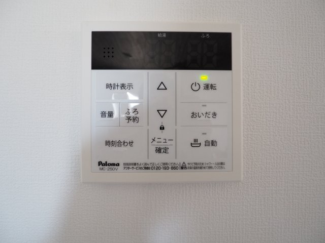 野田市古布内　中古戸建　令和2年築の設備|お風呂場まで行かなくても、お湯はりが出来ます♪