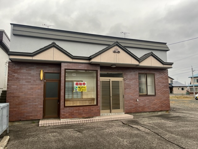 大空町女満別店舗付き住宅の外観