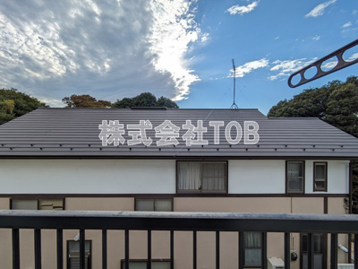 【展望】 | サエキコート