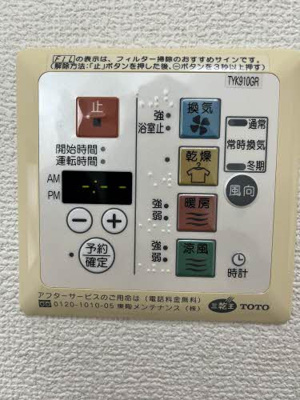 【設備】 | フォルテコート久万ノ台　Ａ棟