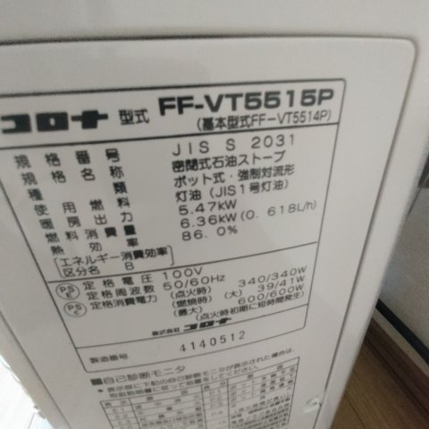 生出アパートの設備