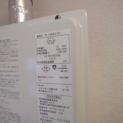 生出アパートのセキュリティ