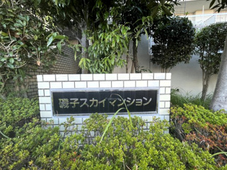 【その他共用部分】 | 館銘板です。