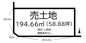 葛城市疋田【建築条件なし】【上物有】の画像