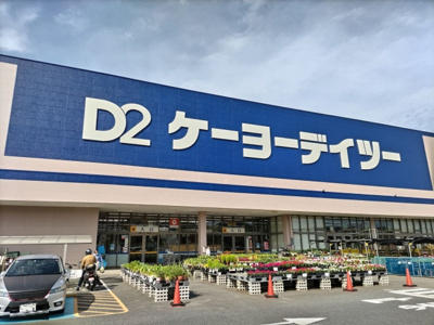 ＤＣＭ久里浜店まで1500ｍ