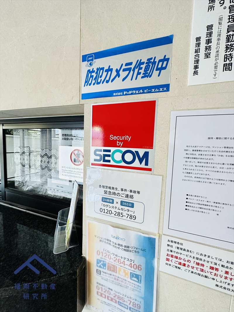 アルフィーネ大野城のその他