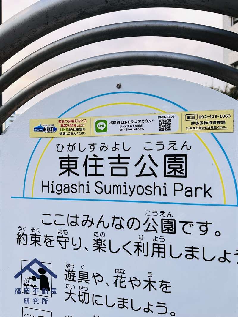 駅南カステリアWADAの周辺