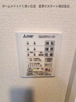 【設備】 | アムール旭 | ※イメージ　同物件別号室の写真