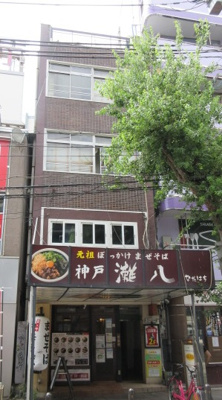 【外観】 | バー居抜き物件