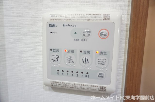 熊本市西区上熊本２丁目の賃貸マンションの設備