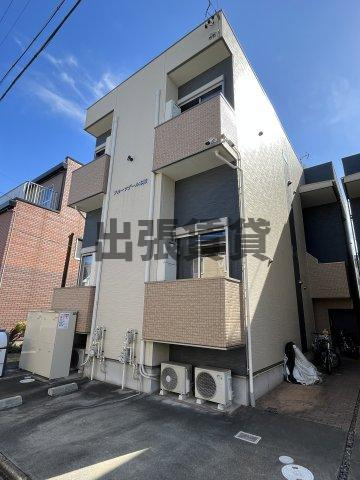 仲介手数料0円！フルーツデール本陣の外観
