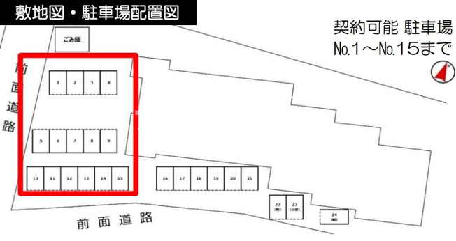 【駐車場】 | プレステージ入部