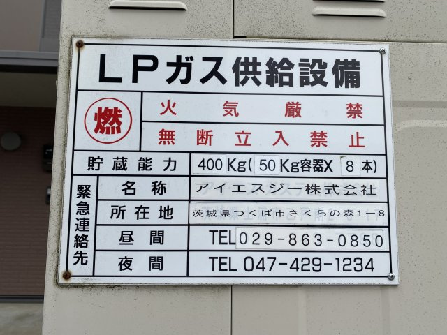 マロンハイム　Ａ・Ｂのその他