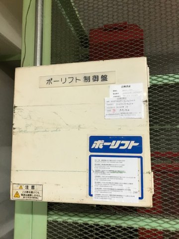 四国第二ビル