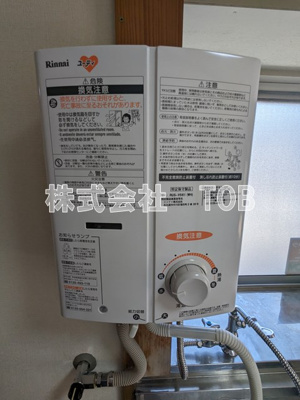 【設備】 | 大倉コーポ | 給湯