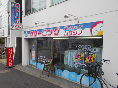 クリーニング