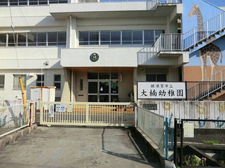 大楠幼稚園まで700ｍ