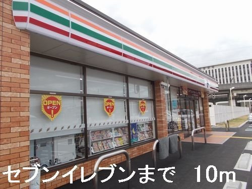 ソレイユ東姫路の周辺|セブンイレブンまで10m