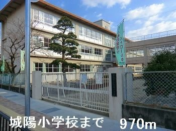 ソレイユ東姫路の周辺|城陽小学校まで970m