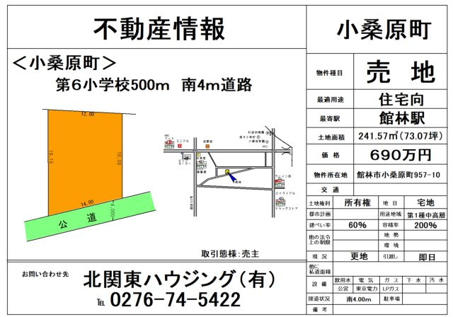 小桑原町　売地