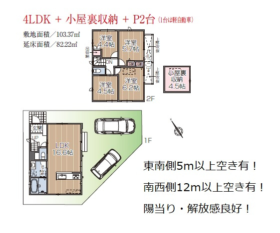 【間取り】 | 三鷹市井の頭　新築戸建 | 南西側約12ｍ・北東側約5ｍの空きを確保し、東南側にはお車2台分の空きとお庭スペースを確保！解放感が魅力の新邸誕生です♪♪