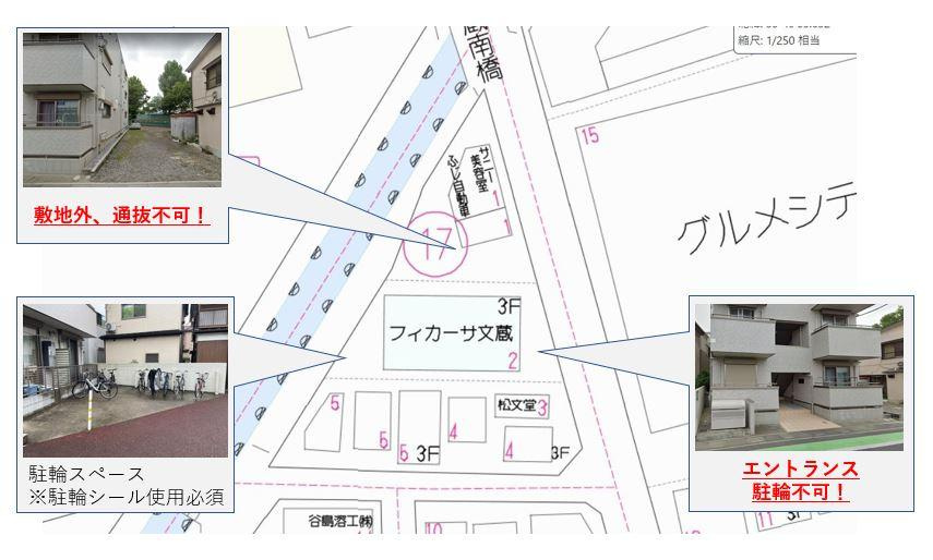 フィカーサ文蔵のその他|駐輪スペース